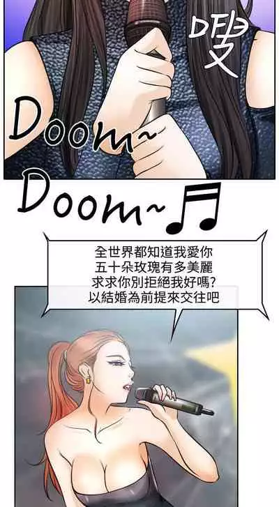 低速男高速女 1-28