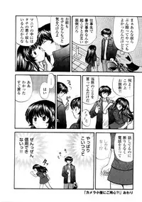 [Hirose Miho] Ano ko ga ishou o kigae tara