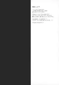 Illya to Kuro to Chupa Chupa Maryoku Kyokukyuu