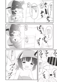 (COMIC1☆13) [White Lolita (Chatsune)] Ookami-san Ame-san Choudai! (Azur Lane)