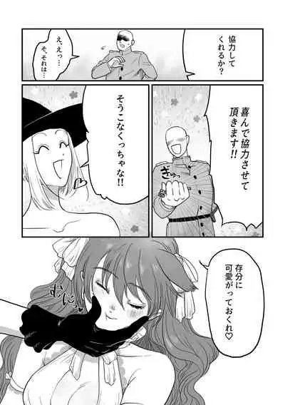 [Nanahara Mitsuru] Nemutteiru Nekomimi Maido ni Ironna Koto Suru Hon