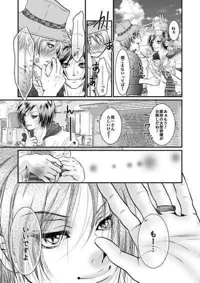 Yozora ni Ukabu Kurage ni Ai o Chikaeba