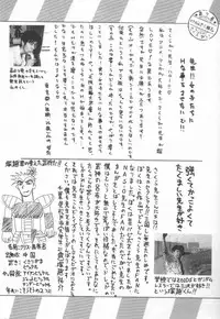 [Sakura Gai] Koi wo Shite Mimasenka