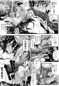 [Anthology] Toushin Engi Vol. 9