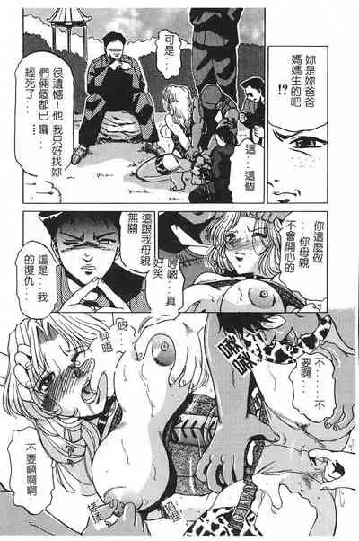 [Roy Tong-Koh] ~Groom~ [Chinese]