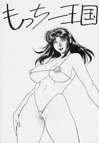 (C59) [Motchie Kingdom (Motchie)] CRAZY-D