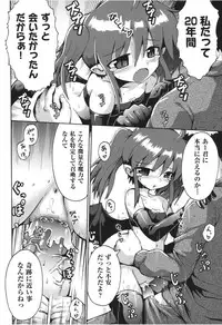 [Yaminabe] Chitsujyo-Jikan