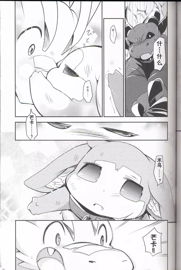 Kudamonogatari ~Sankuchime~ | 果物语 ~第三口~