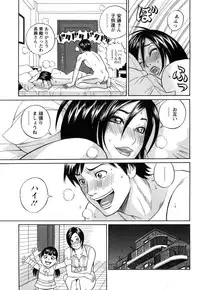 [Tada Isamu] Papa wa Chinguru