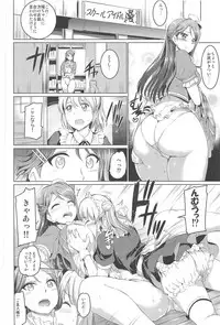 (C95) [Kuroneko Akaribon (Kamisiro Ryu)] Maid Live! Sunshine!! Soushuuhen (Love Live! Sunshine!!)