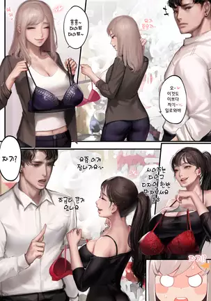 내 아내는 질투가 많다