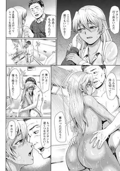 [Naitou Haruto] Choco Reido - Chocolate slave