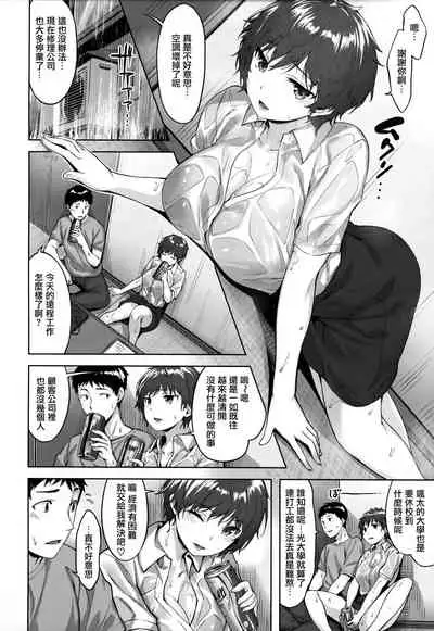 [Hinasaki Yo] Yurete Midarete [Chinese] [篆儀通文書坊漢化]