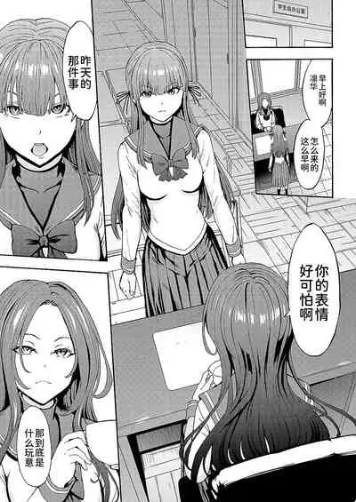 [Hakaba] Yami Seitokaichou [Chinese] [BLUE氪个人翻译] [Digital]