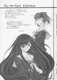 (C66) [Meisaku Network (Mizuno Makoto)] Love Letter (Maria-sama ga Miteru)