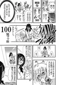 DisSpa!!! Ukemi-chan no Hajimete no Spanking Oshiri Penpen