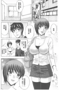 [Amano Hidemi] Wakazuma Kaihatsu Nikki ~Teishuku Hatsu → Inran Iki~ [Chinese]