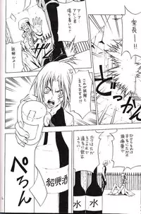 (Mimiket 12) [A.A.O (Shinohara Hana)] CRUSADER (D.Gray-man)