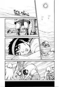 [Shirokuma Douji] Bouken no Kami-sama