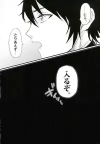 (Shuuen no Kizuna 4) [WESKER (Uji)] Johannes no Nurunuru (Owari no Seraph)