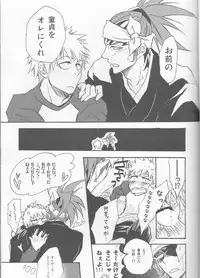 (SUPER20) [egoistic media (Natsume Fumiko)] I'm Screaming LOVE! (BLEACH)