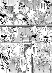 [Ne. (Shiromitsu Daiya)] Tenshi to Akuma wa Kamihitoe | 天使與惡魔相差無幾 [Chinese] [瑞树汉化组] [Digital]