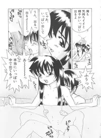 [Ra-Kailum] Chicchana Yakusoku