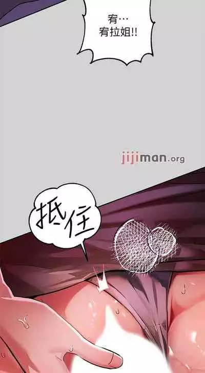 【周日连载】富家女姐姐（作者：NOAH） 第1~19话