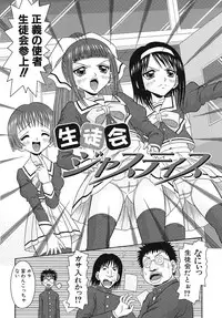 [Tomohara Michiya] Binkan Point