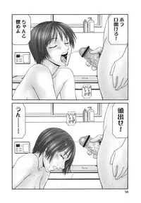 [Ikoma Ippei] Heisei Oku-sama Daiundoukai - The Heisei Field Day of Wives.