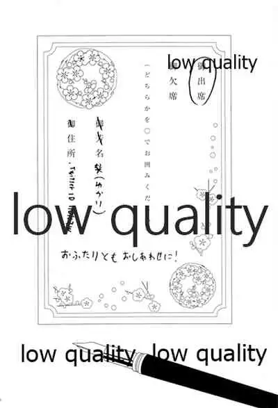 Akagi x Kaga Shinkon Shoya Anthology - 1st bite