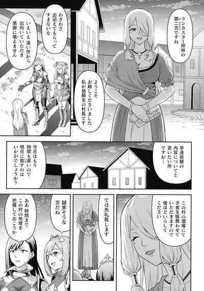 Zetchou Ryouiki Futanarium