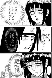 [Neji Hina no Sekai] Kyou Ai 3 (Naruto)