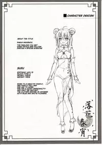 (COMITIA114) [TwinBox (Maki, Tama)] Rakka Shunshou [English] [Na-Mi-Da]