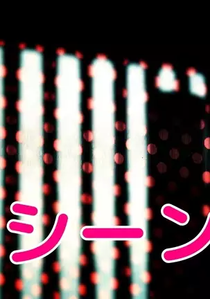 Keigo de Hanasu Imouto ni Kanzen Shihai Sareru Teisoutai Choukyou!!!