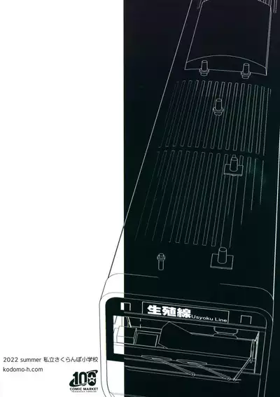 Lolicon Kaisoku Shoujo Kanin Sharyou