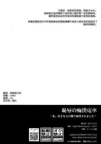 隷嬢の小夜曲调教