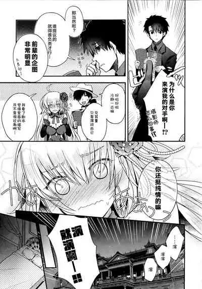 Utahime Eris to Seifu Koukan no Himitsu no Kankei