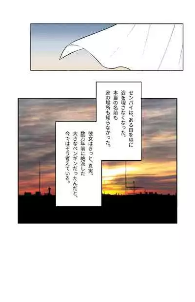 Senpai! Ore to Koubix Onegaishimasu!