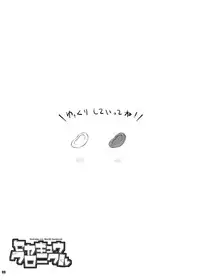 (C74) [waterwheel (Shirota Dai)] Sekakyuu Kuronikuru (Etrian Odyssey II)