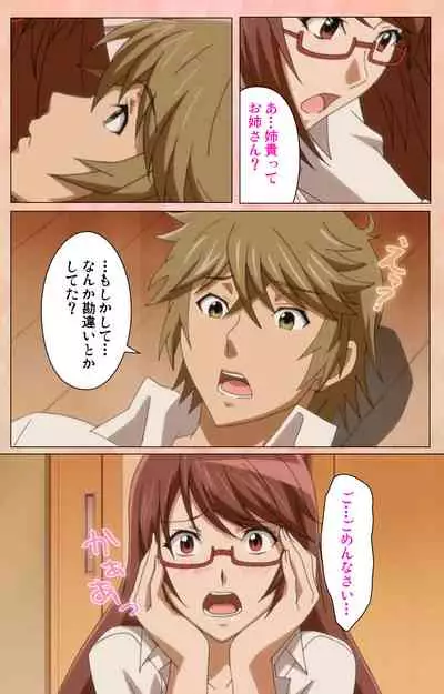 Junjou Shoujo Et Cetera kanzenhan