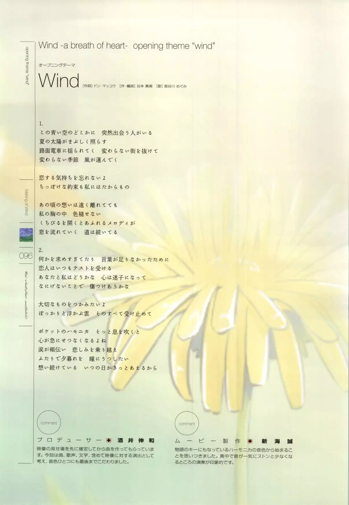 Wind - a breath of heart - Visual Fan Book 1&2