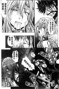 [Oobayashi Mori] Keiren Acme Chigoku | 痙攣性高潮痴獄 [Chinese]