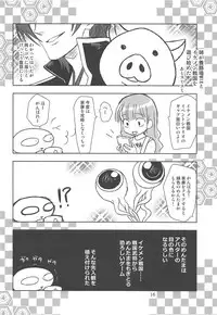 (C94) [PLUM (Kanna)] Gepparou GO Vol. 3 (Fate/Grand Order)