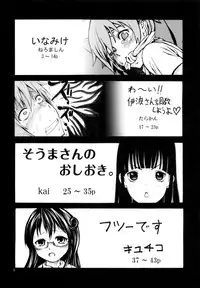 [Aodouhu (Various)] Someoneeros (Working!!) [English] [Usual Translations]