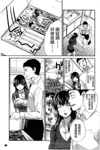 [Itaba Hiroshi] Okasaretai Kanojo [Chinese]