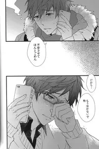 (C87) [007 (007)] Himitsu Tsuushin (Free!)