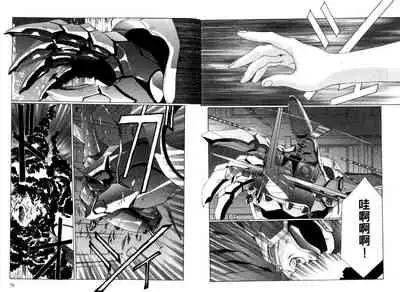 [Urushihara Satoshi, Yoshimoto Kinji] Yuukyuu Mokushiroku Eidoron Shadow volume 2 [Chinese]