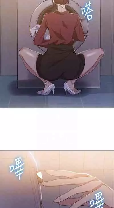 【周六连载】秘密教学（作者：美娜讚 & 鋼鐵王） 第1~79话