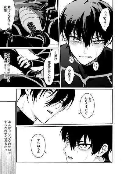 Tonight the World is Ours